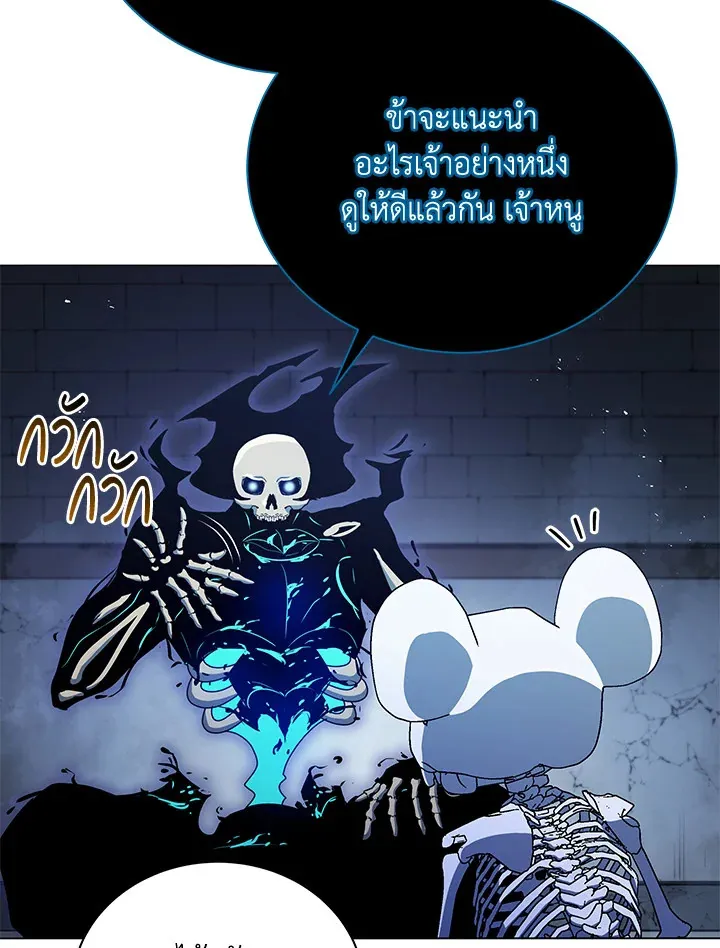 Necromancer Academy’s Genius Summoner Chapter 24 หน้า 35