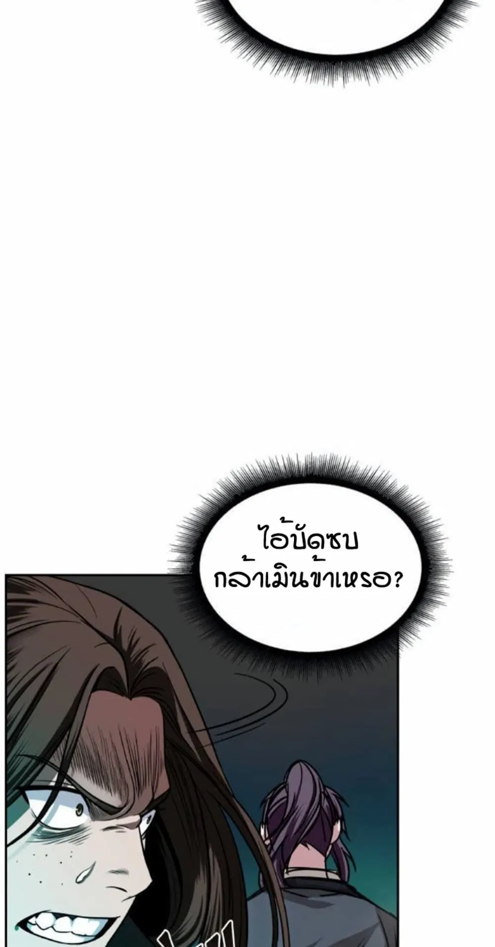 Nano Machine Chapter 18 หน้า 12