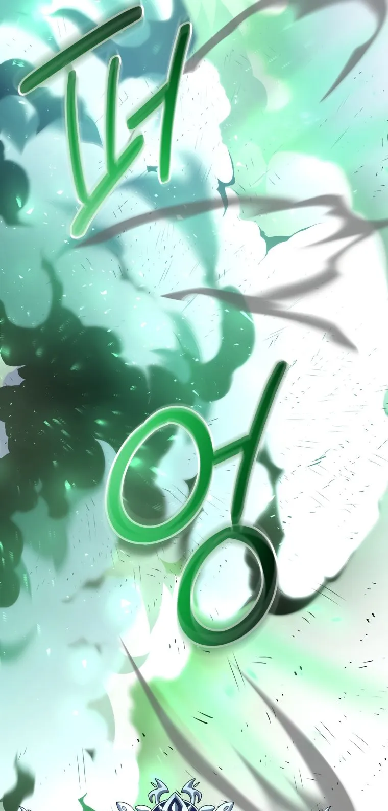 A Dragonslayer’s Peerless Regression ตอนที่ 16 หน้า 26