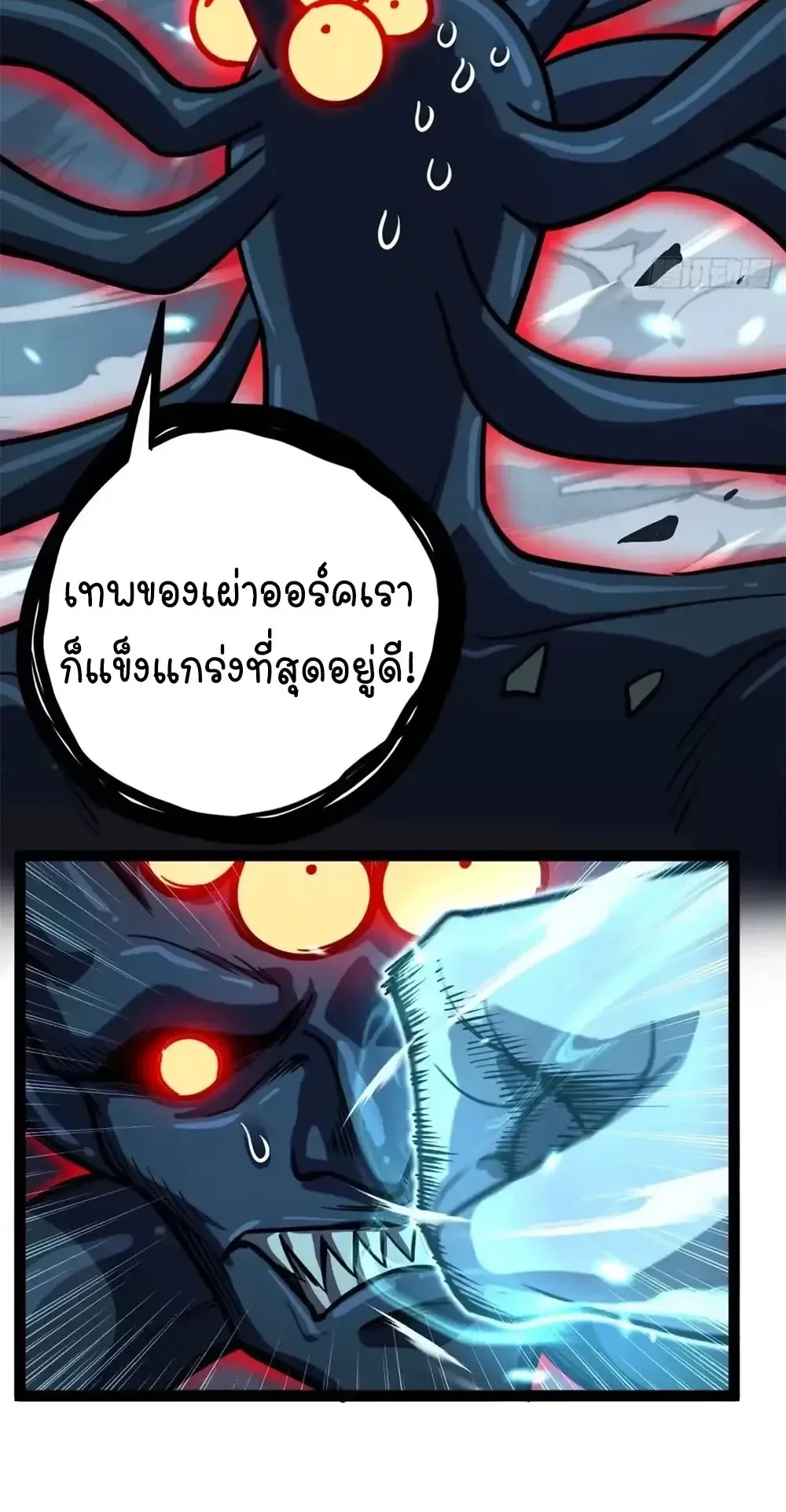Gatekeeper of the Boundless Worlds ตอนที่ 197 หน้า 24