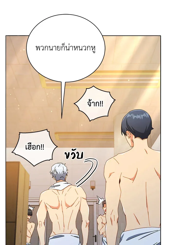 Necromancer Academy’s Genius Summoner Chapter 20 หน้า 24