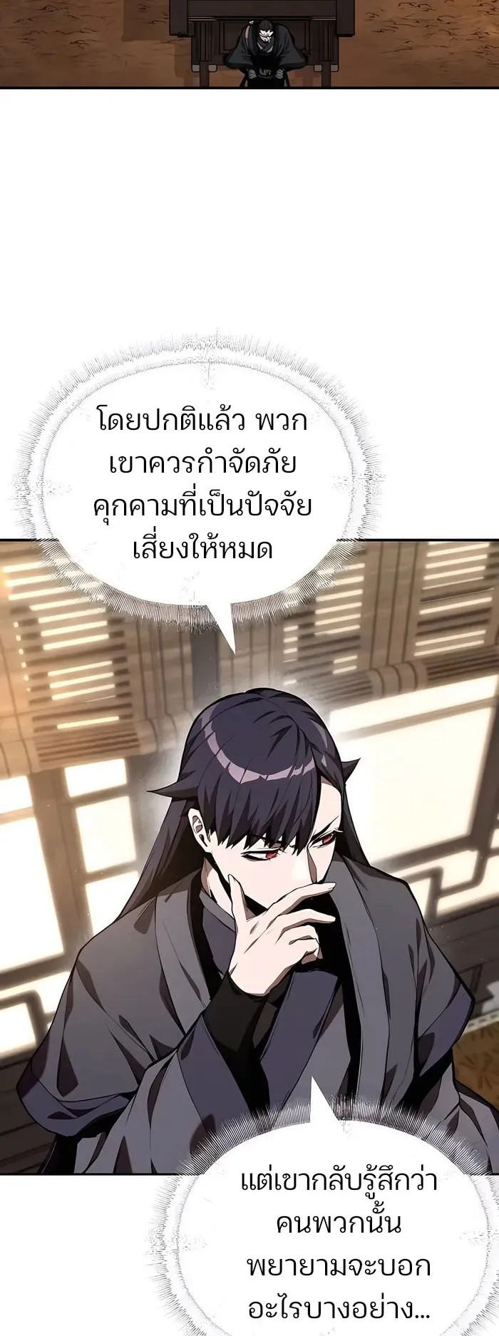 The Anxious Demon Cult Leader ตอนที่ 6 หน้า 66