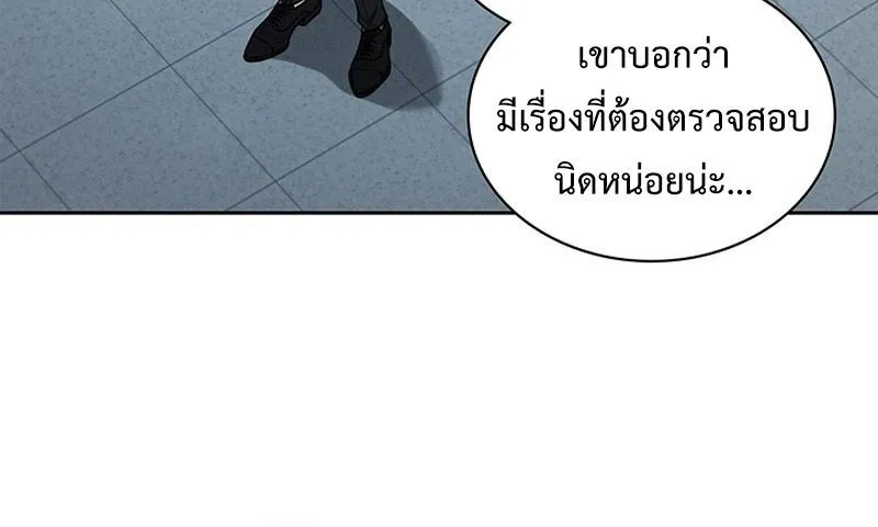 How to Survive Restructuring ตอนที่ 4 หน้า 123