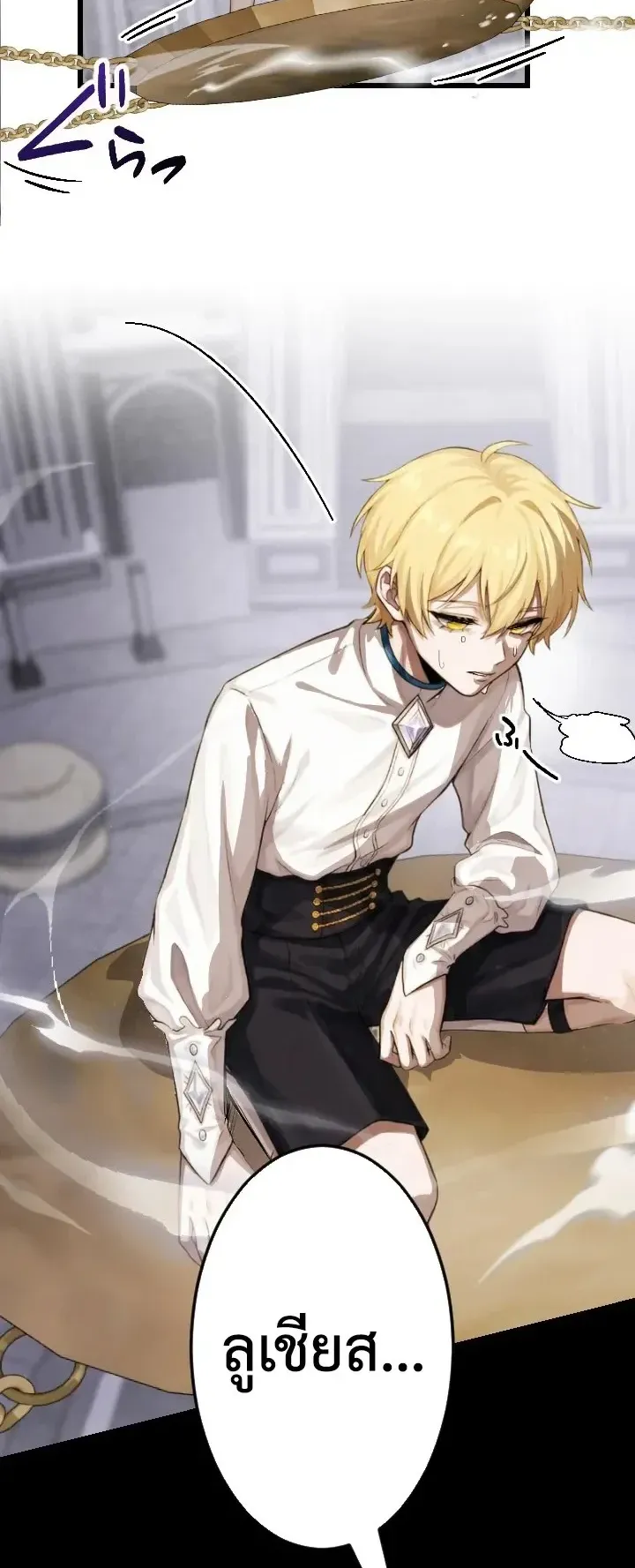 The Strongest Sword Saint Reincarnated Into a Prestigious Magic Family ตอนที่ 3 หน้า 58