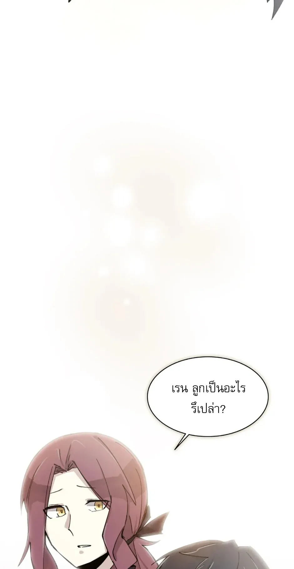 Reincarnation of the Hero Party’s Grand Mage ตอนที่ 0 หน้า 112