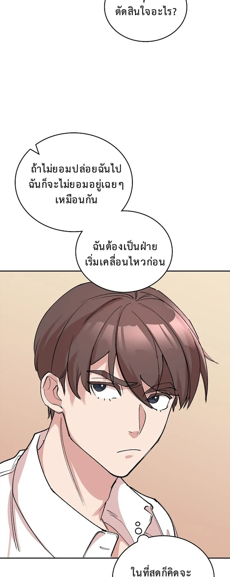 The Devil and the Ice Witch ตอนที่ 13 หน้า 50