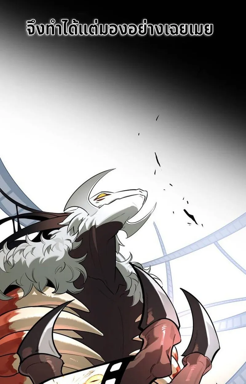 The S-Class Hunter Who Heals Monsters ตอนที่ 1 หน้า 166