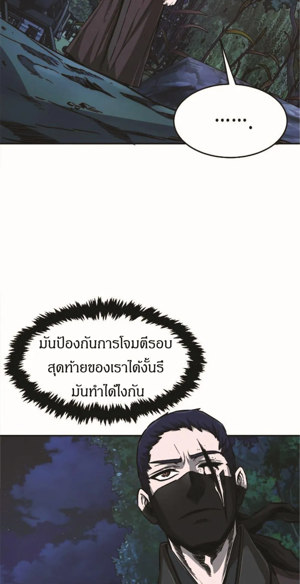 Absolute Sword Sense ตอนที่ 2 หน้า 95
