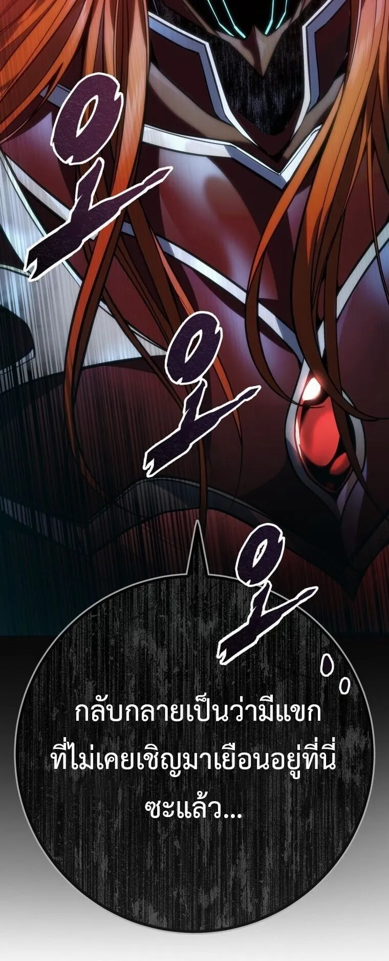A Dragonslayer’s Peerless Regression ตอนที่ 56 หน้า 89