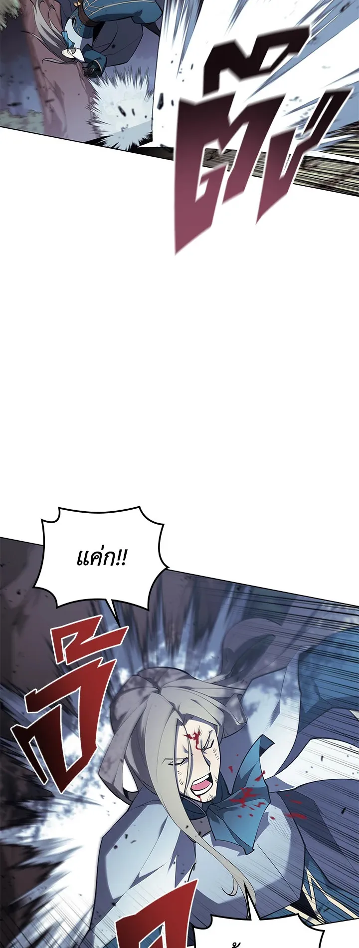 Overgeared ตอนที่ 112 หน้า 33