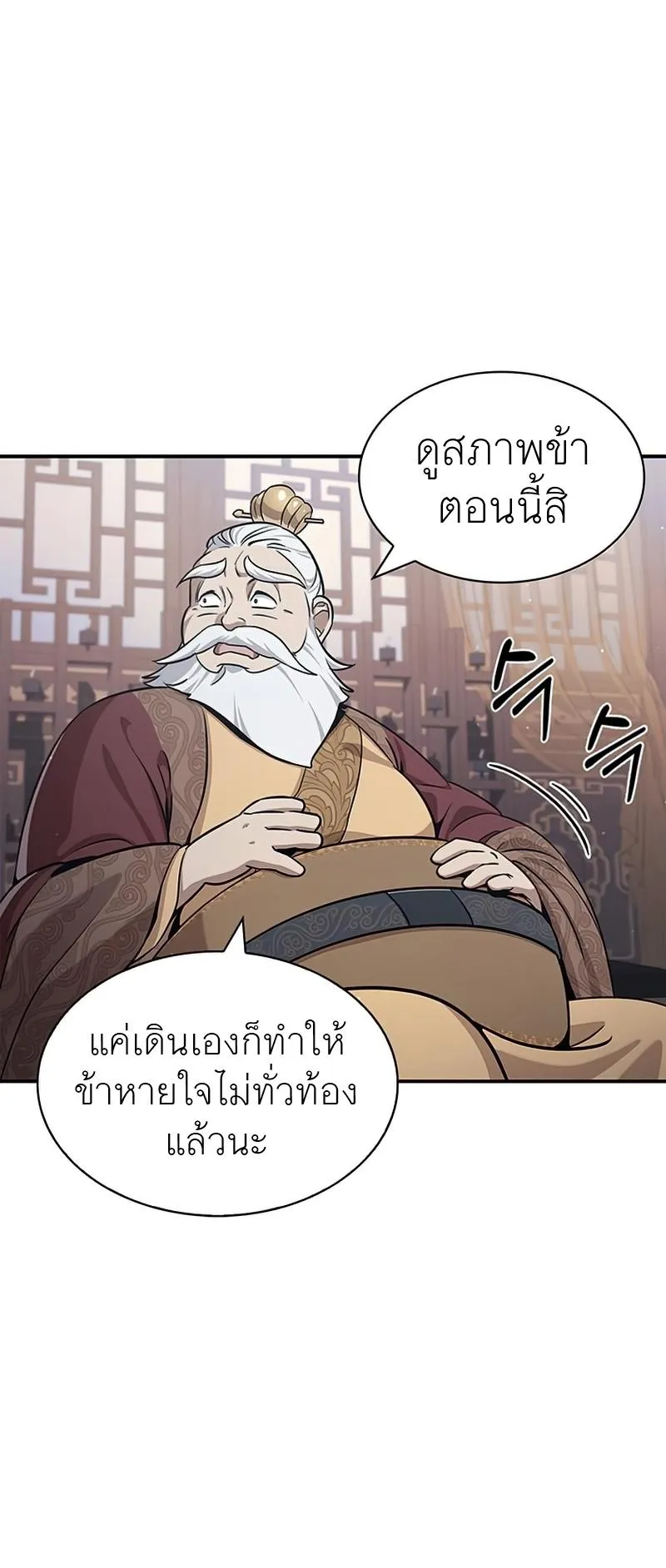 Heavenly Grand Archive’s Young Master ตอนที่ 1 หน้า 36