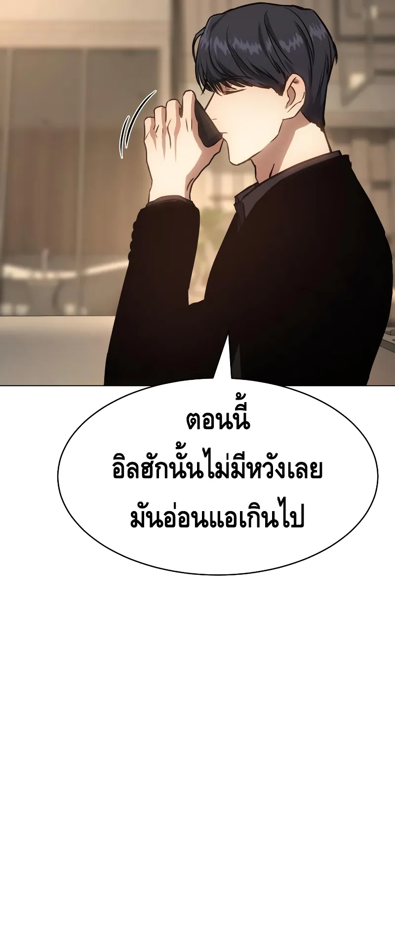 Baek XX ตอนที่ 19 หน้า 55