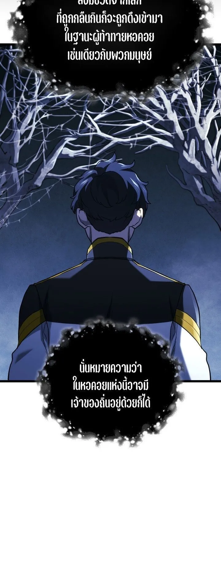 Revenge of the Iron-Blooded Sword Hound ตอนที่ 165 หน้า 47