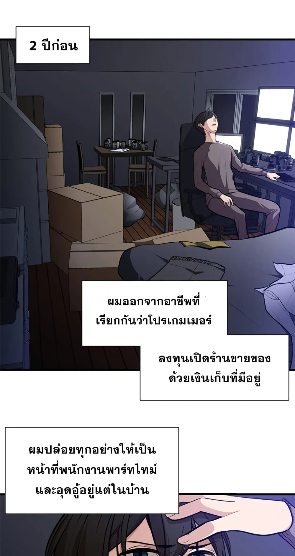 The Tutorial is Too Hard ตอนที่ 1 หน้า 26