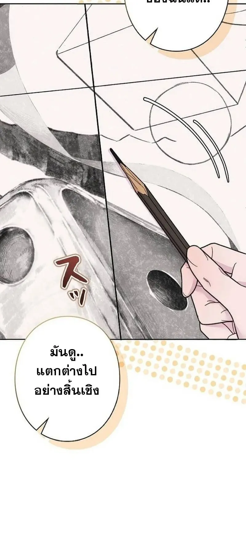The Art Student Who Lived Twice ตอนที่ 3 หน้า 21