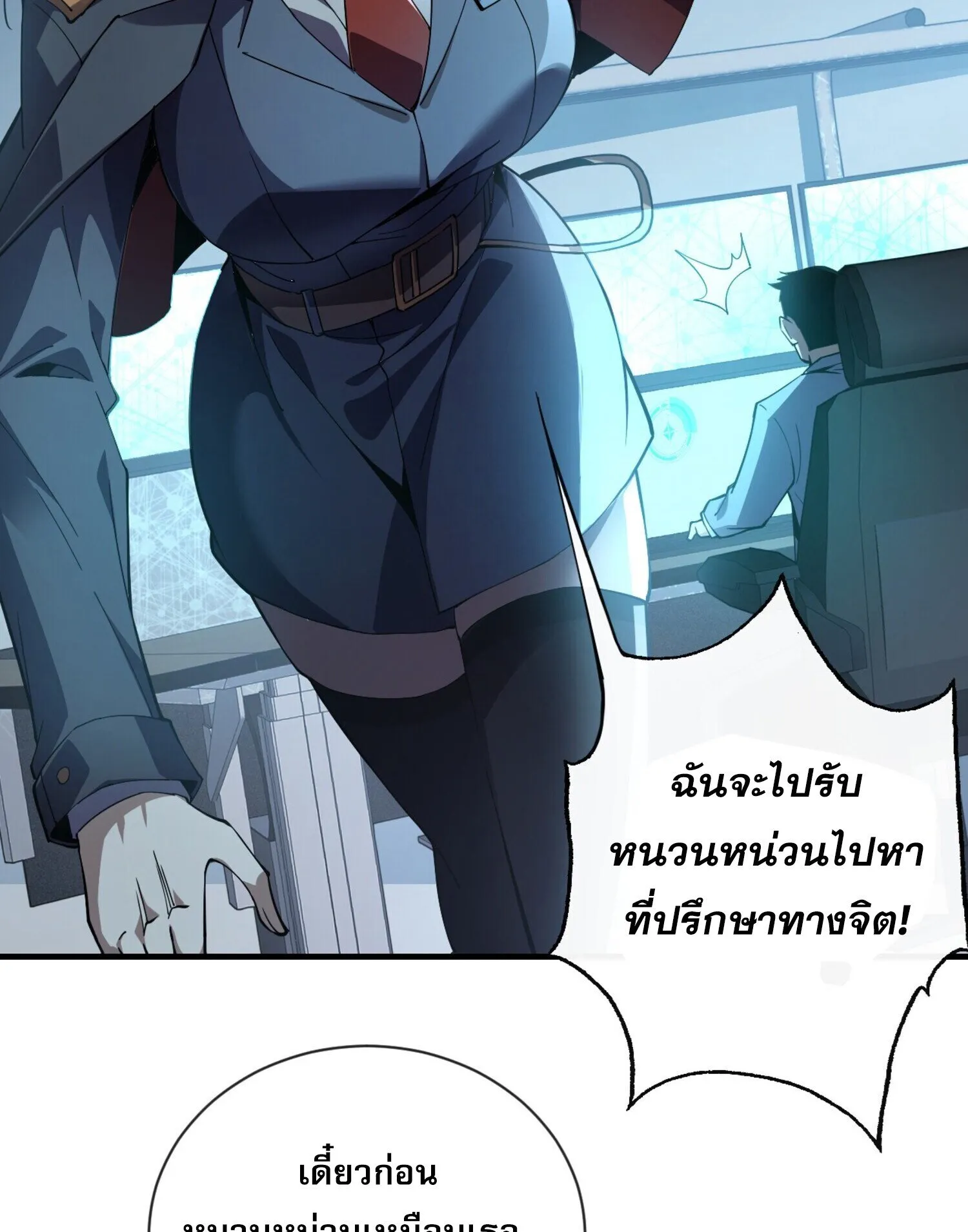 The Lord of Wheel of Destiny ตอนที่ 4 หน้า 11