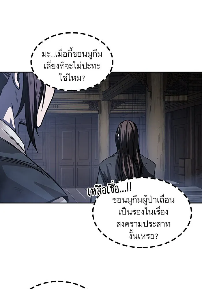 Nano Machine Chapter 22 หน้า 36