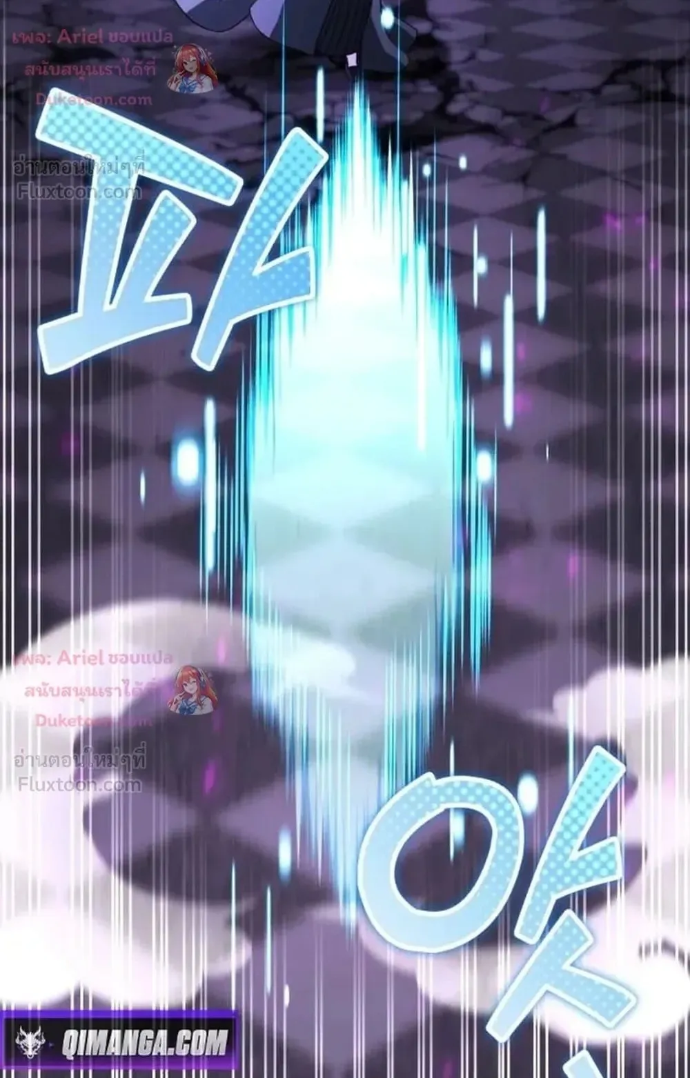 Sovereign of the Infinite Clones ตอนที่ 92 หน้า 20