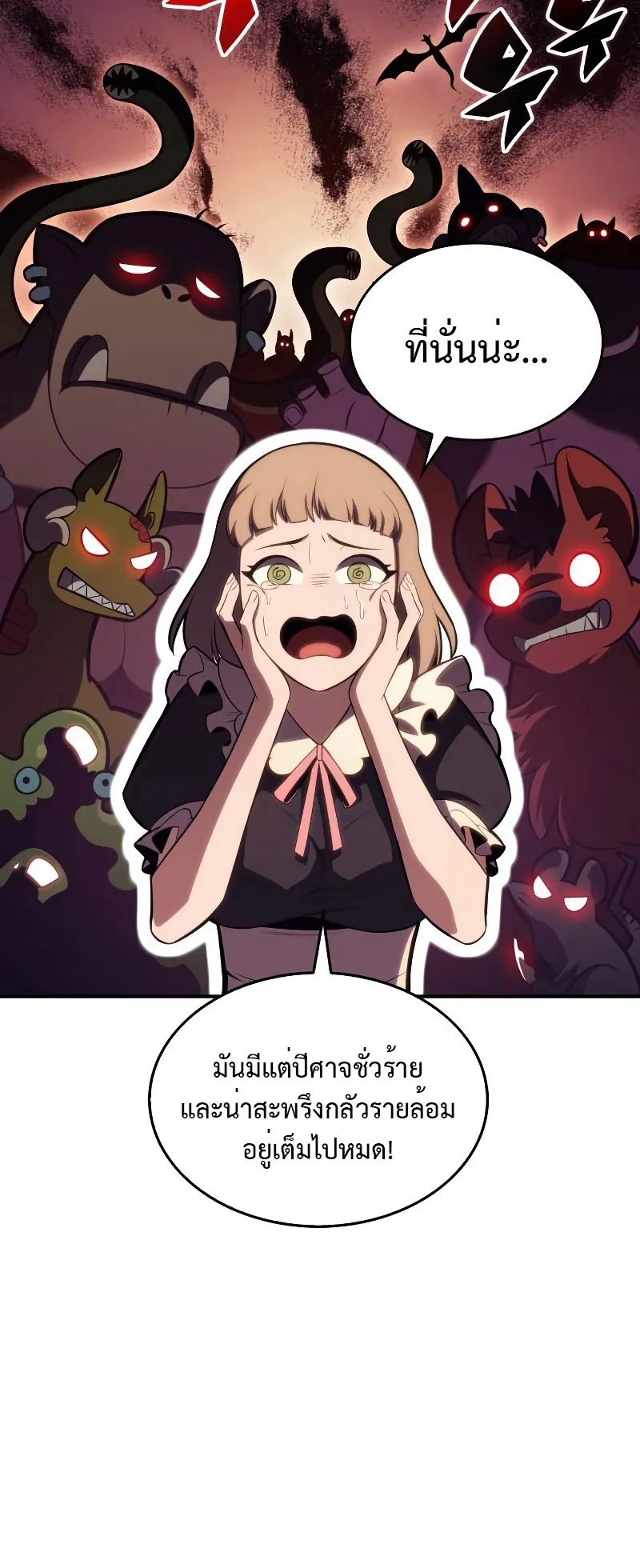 The Regressed Son of a Duke is an Assassin ตอนที่ 2 หน้า 50