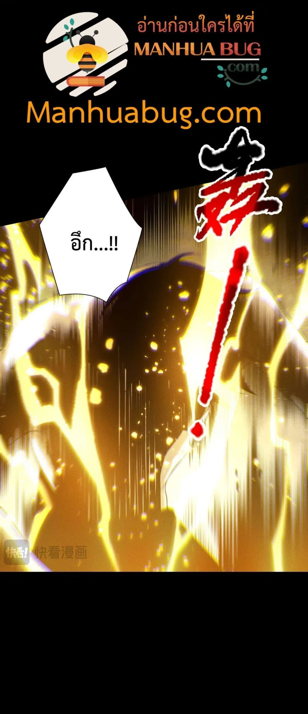 Disastrous Necromancer ตอนที่ 223 หน้า 11