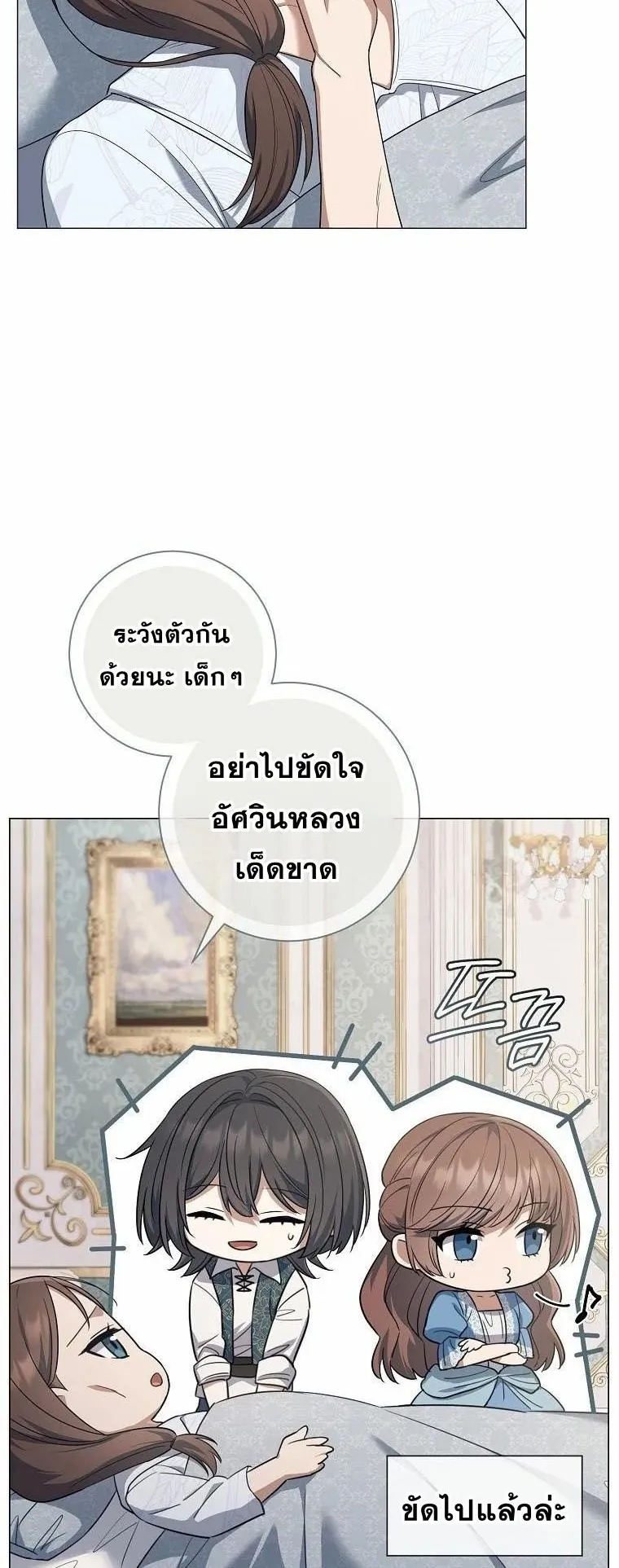 Magic Lord ตอนที่ 9 หน้า 31