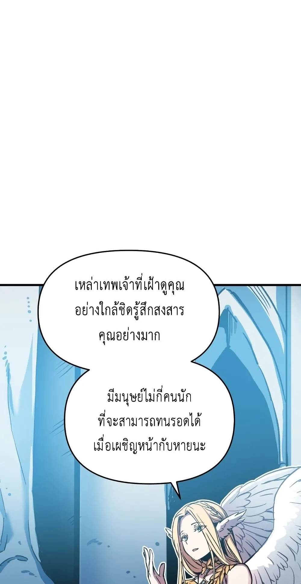 Reincarnation of the Suicidal Battle God ตอนที่ 1.1 หน้า 101