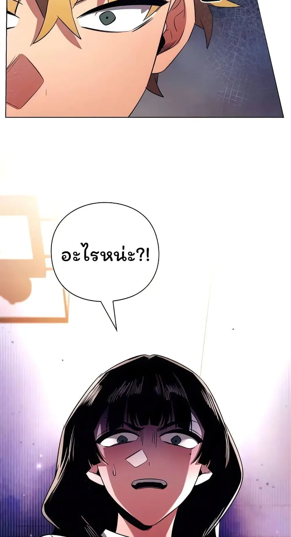 Night of the Ogre ตอนที่ 39 หน้า 32