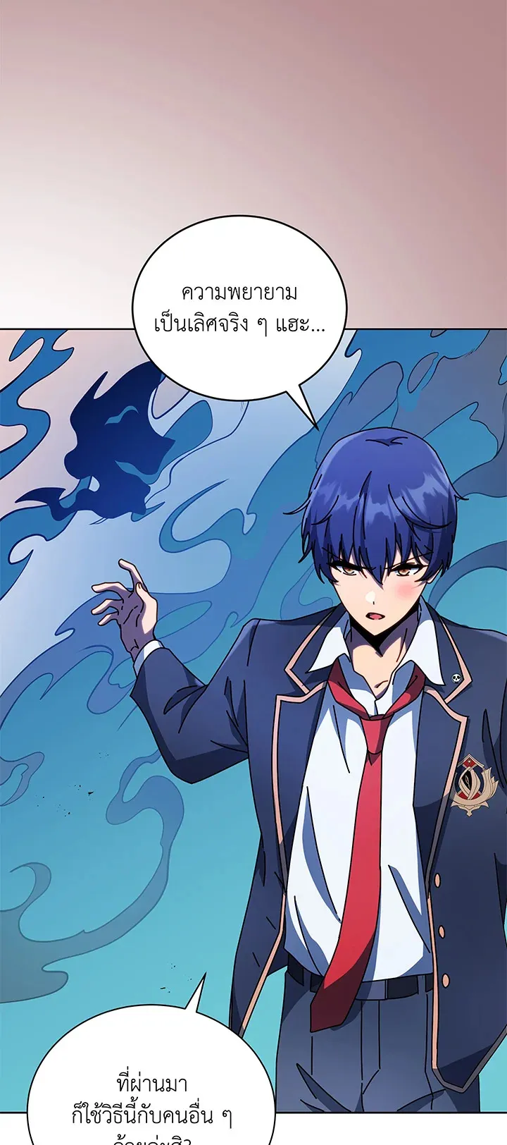 Necromancer Academy’s Genius Summoner Chapter 80 หน้า 59