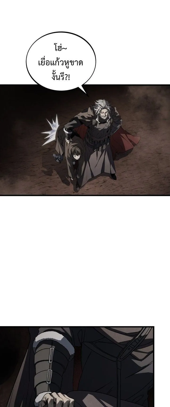 Sandmancer of the Scorched Desert จอมเวททรายแห่งทะเลทรายอันมอดไหม้ ตอนที่ 18 หน้า 33