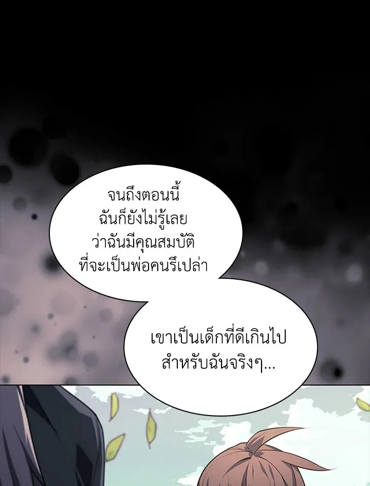 Overgeared ตอนที่ 129 หน้า 76