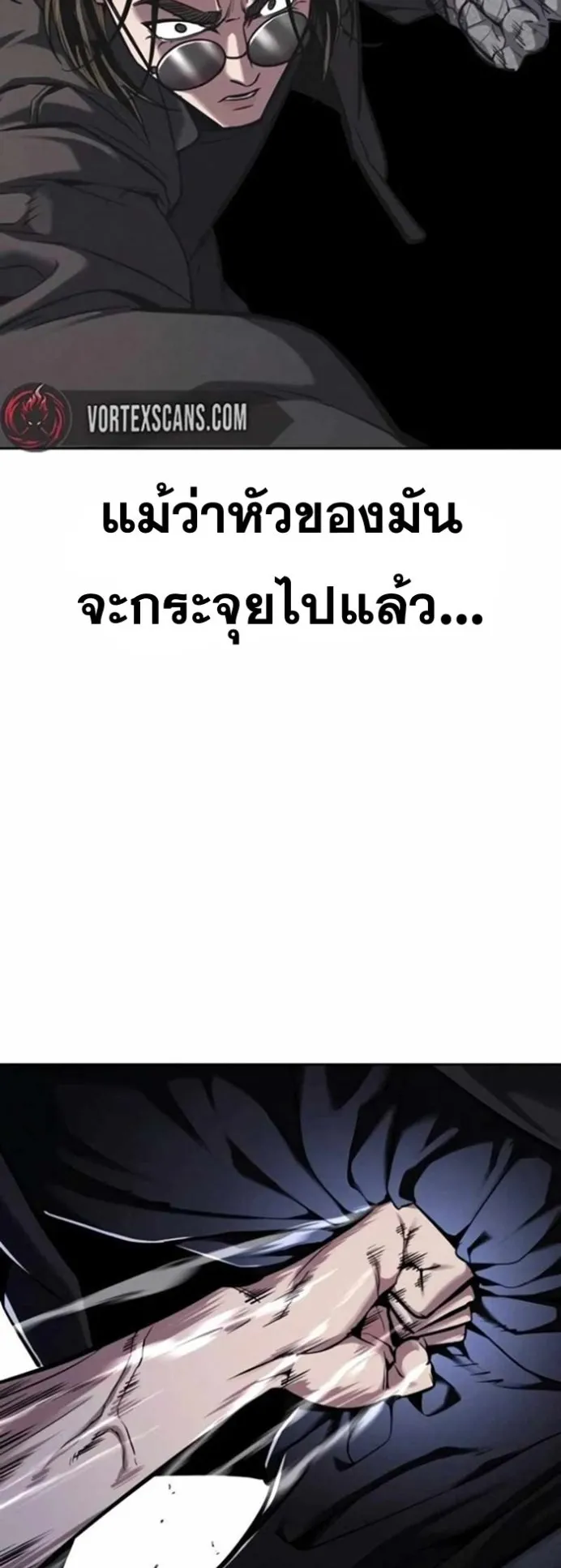 Resurrection Boy ตอนที่ 21 หน้า 113
