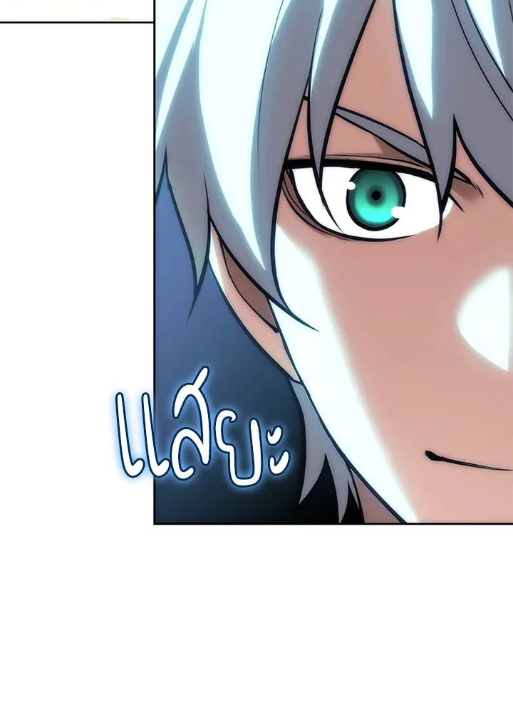 Overgeared ตอนที่ 271 หน้า 65