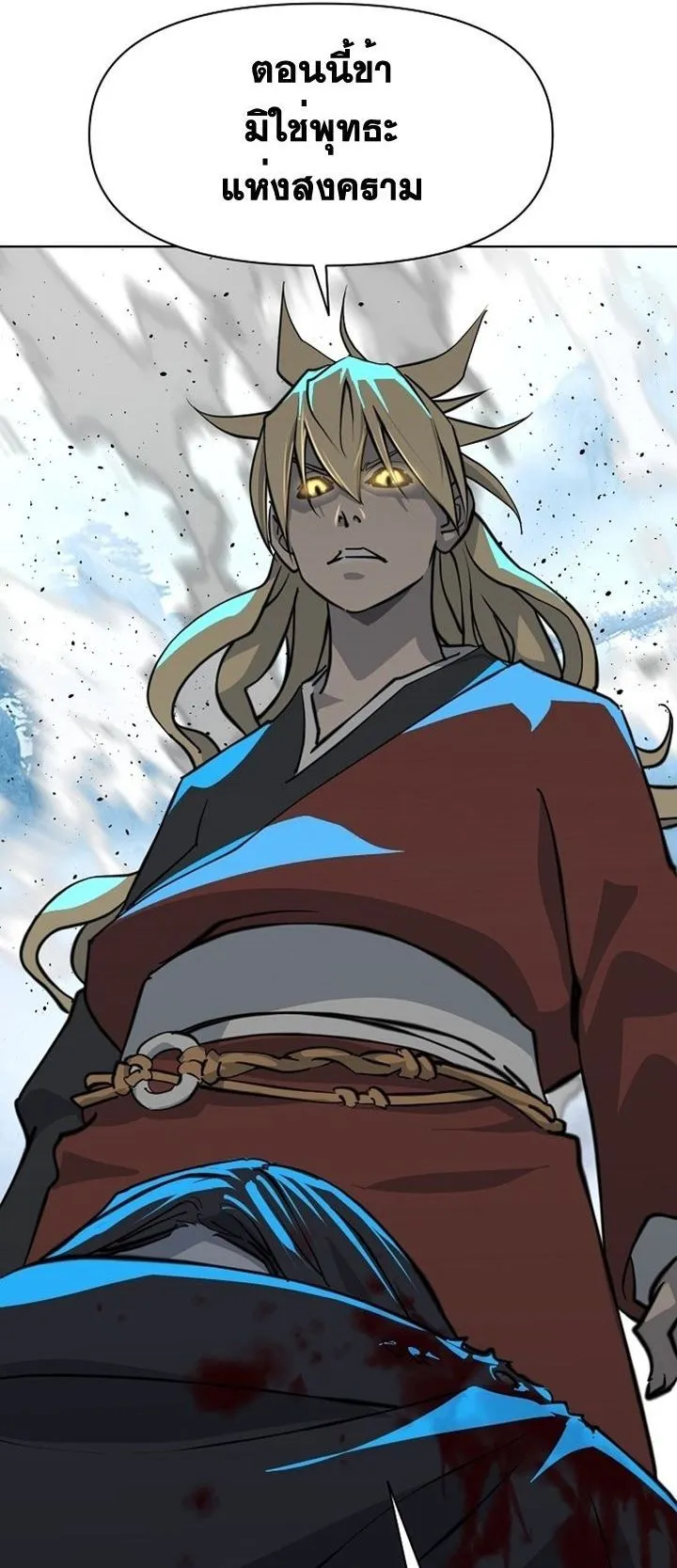 The Great Sage of the Namgung Clan ตอนที่ 4 หน้า 35