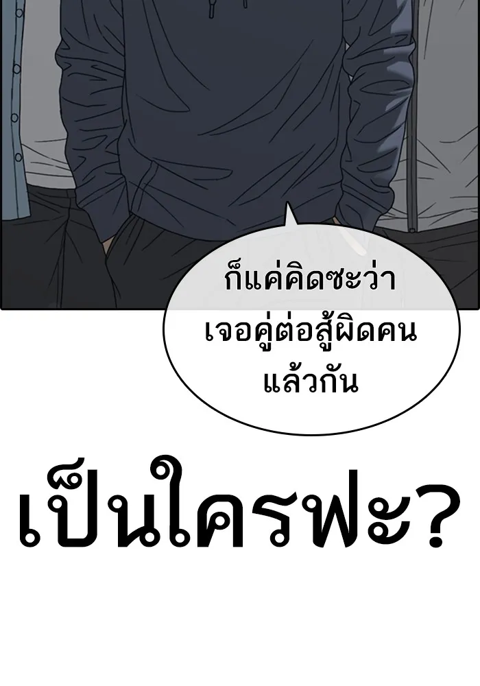 Loser Life 2 ตอนที่ 22 หน้า 26