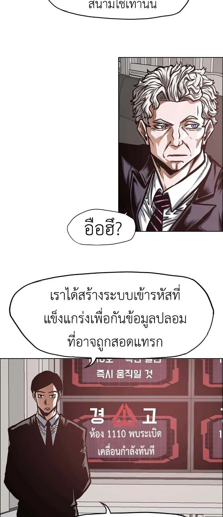 Secret Family ตอนที่ 38 หน้า 19