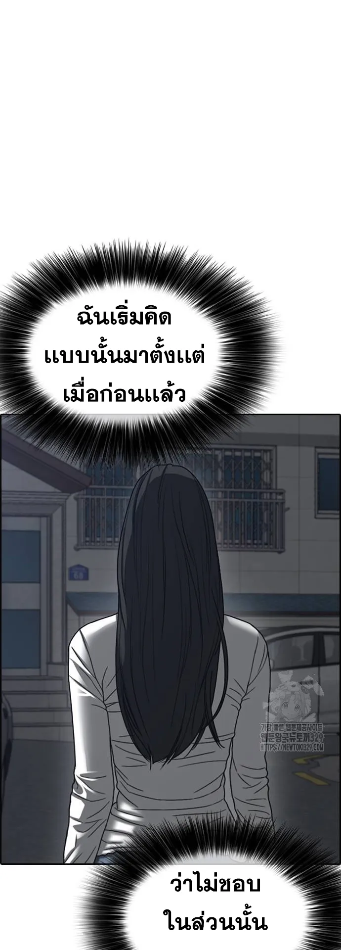 Loser Life 2 ตอนที่ 15 หน้า 54