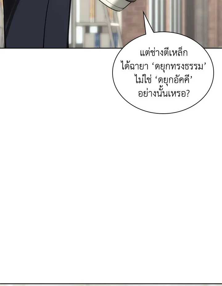 Overgeared ตอนที่ 262 หน้า 66