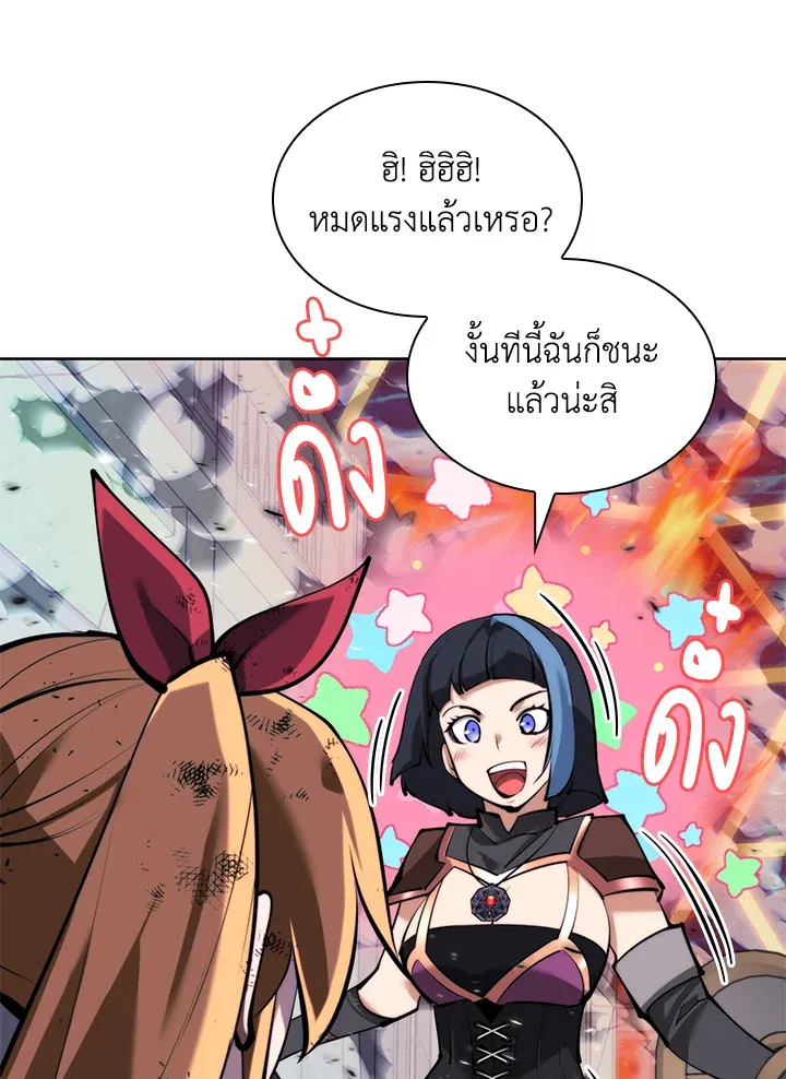 Overgeared ตอนที่ 232 หน้า 107