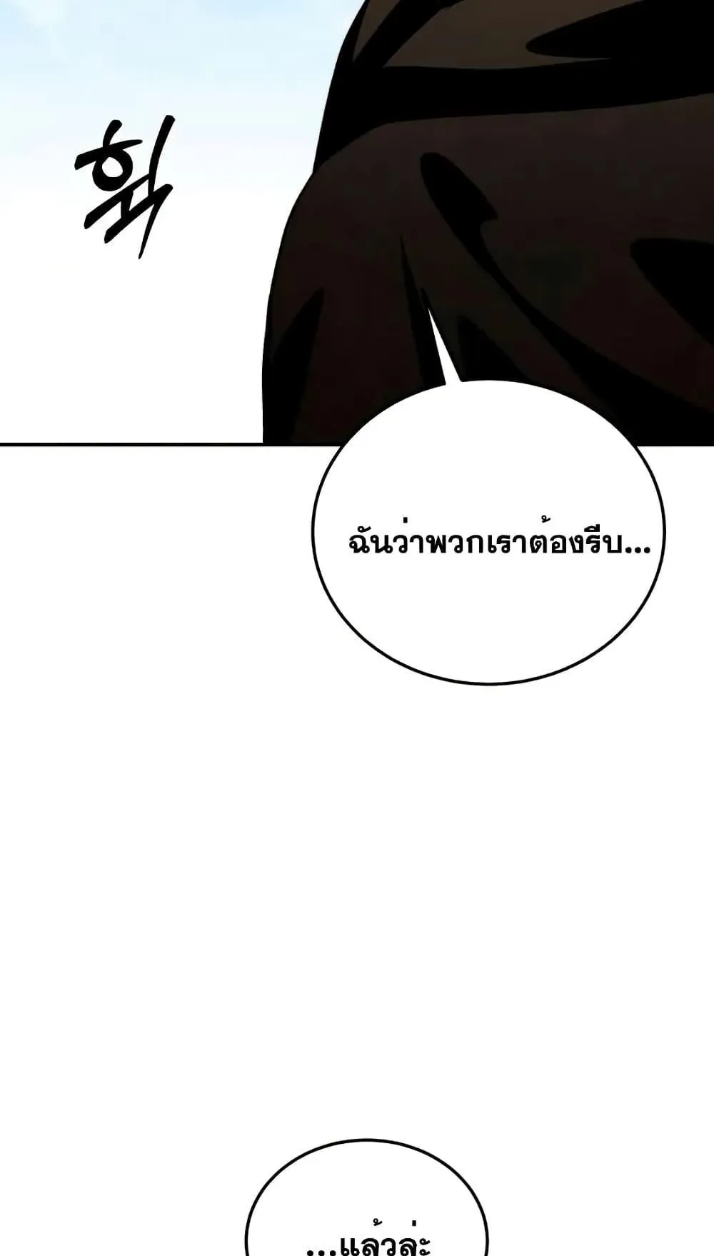 Star-Embracing Swordmaster ตอนที่ 30 หน้า 25