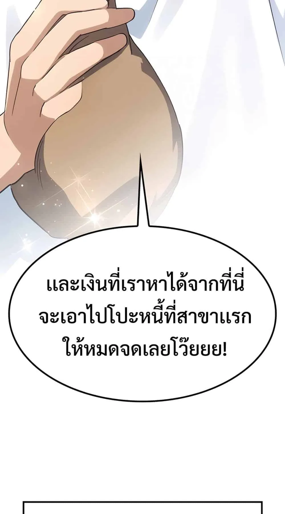 Kim Ohjin’s Adventures With Strange Animals ตอนที่ 1 หน้า 239
