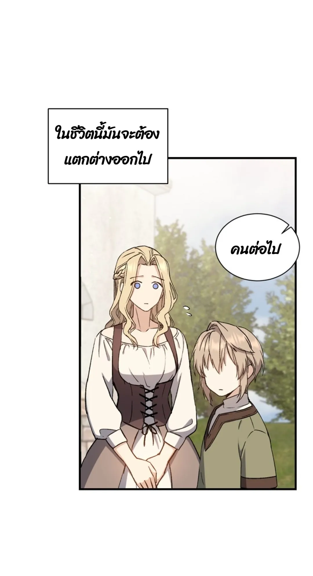 Return of the 8th Class Magician ตอนที่ 2 หน้า 15