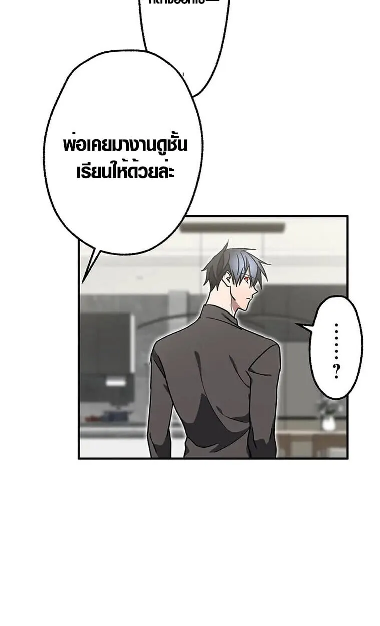 Aristocrat’s Revenge ตอนที่ 34 หน้า 14