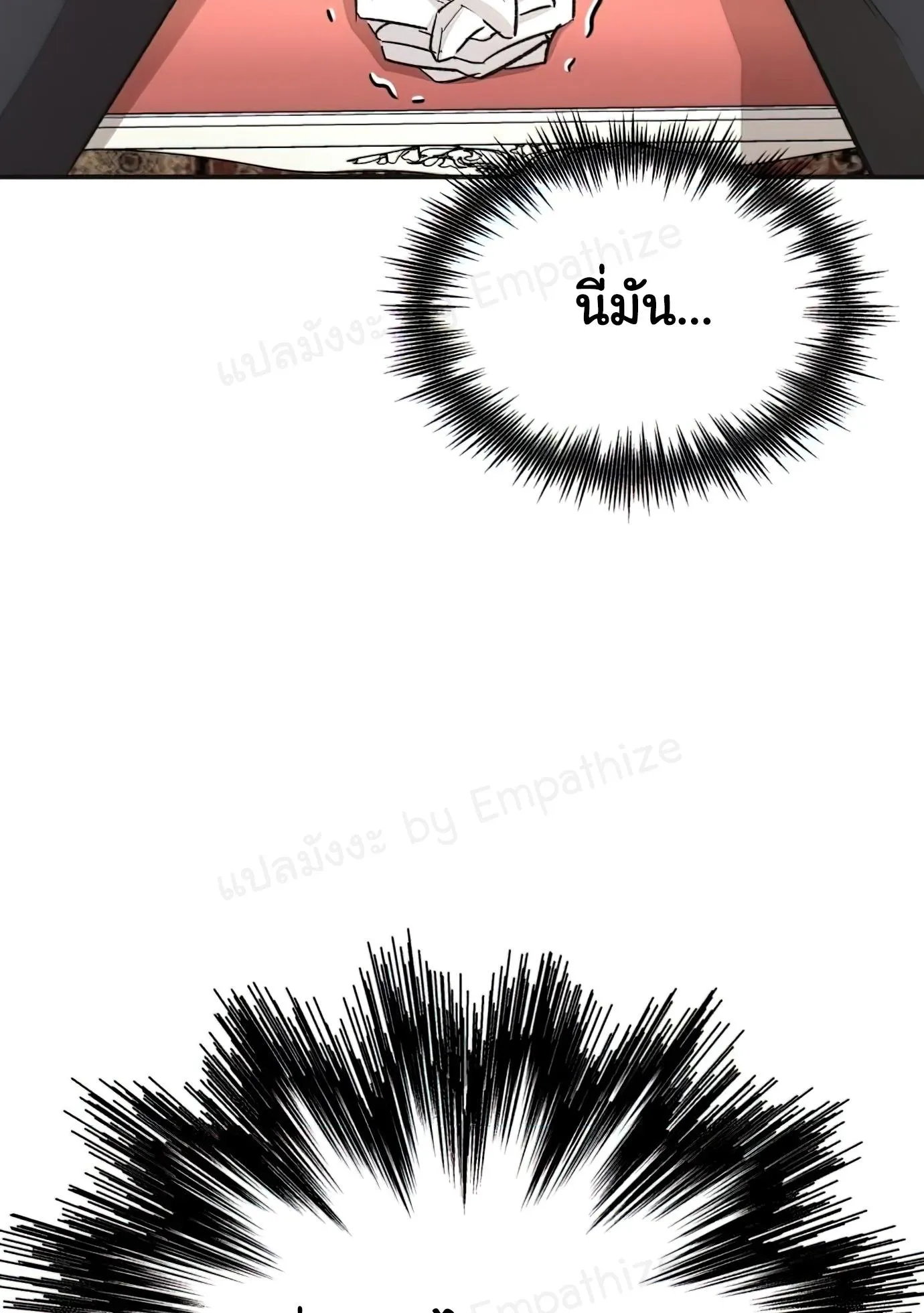 The Heavenly Demon Can’t Live a Normal Life ตอนที่ 14 หน้า 9