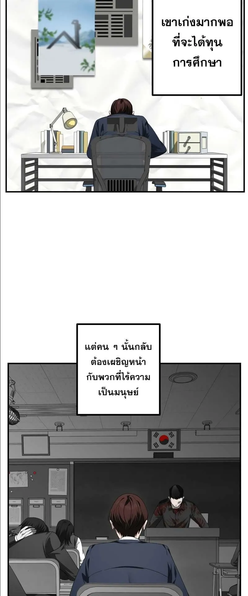 SSS-Class Suicide Hunter ตอนที่ 132 หน้า 21