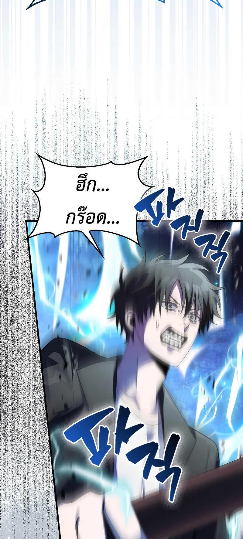 I Am Not a Regressor ตอนที่ 3 หน้า 40