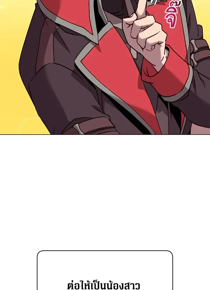 The Max Level Hero has Returned ตอนที่ 205 หน้า 13