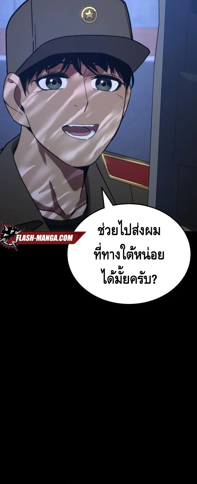 Baek XX ตอนที่ 12 หน้า 55