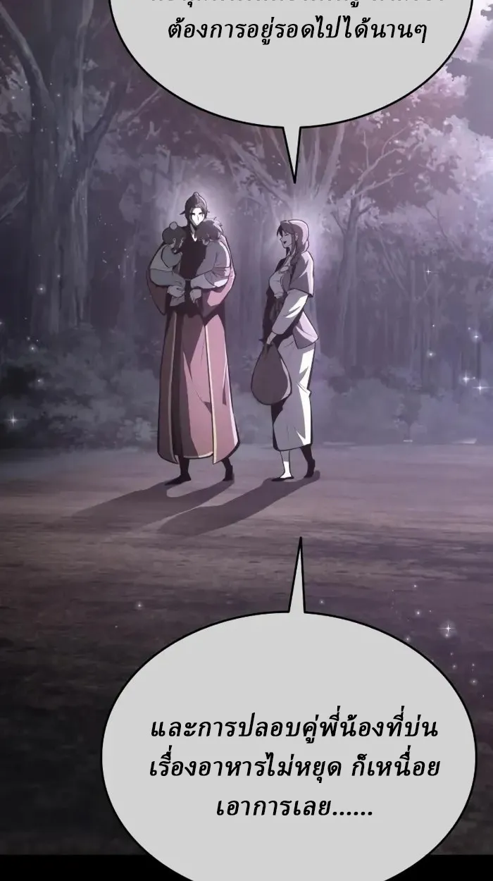 Rebirth of the Divine Demon ตอนที่ 1 หน้า 184