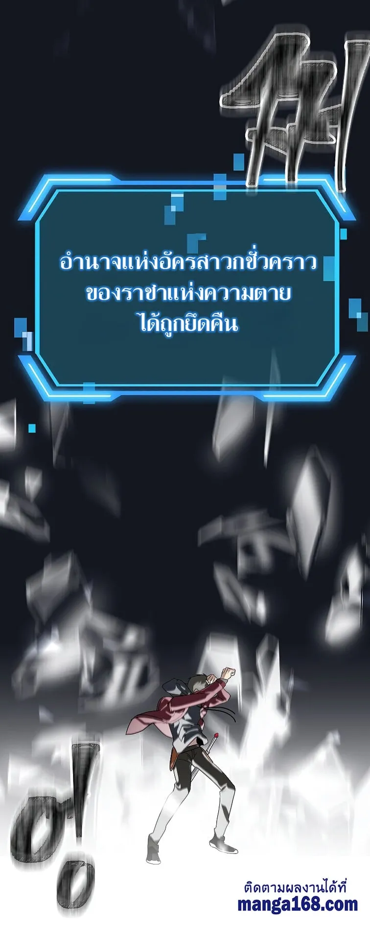 SSS-Class Suicide Hunter ตอนที่ 41 หน้า 31