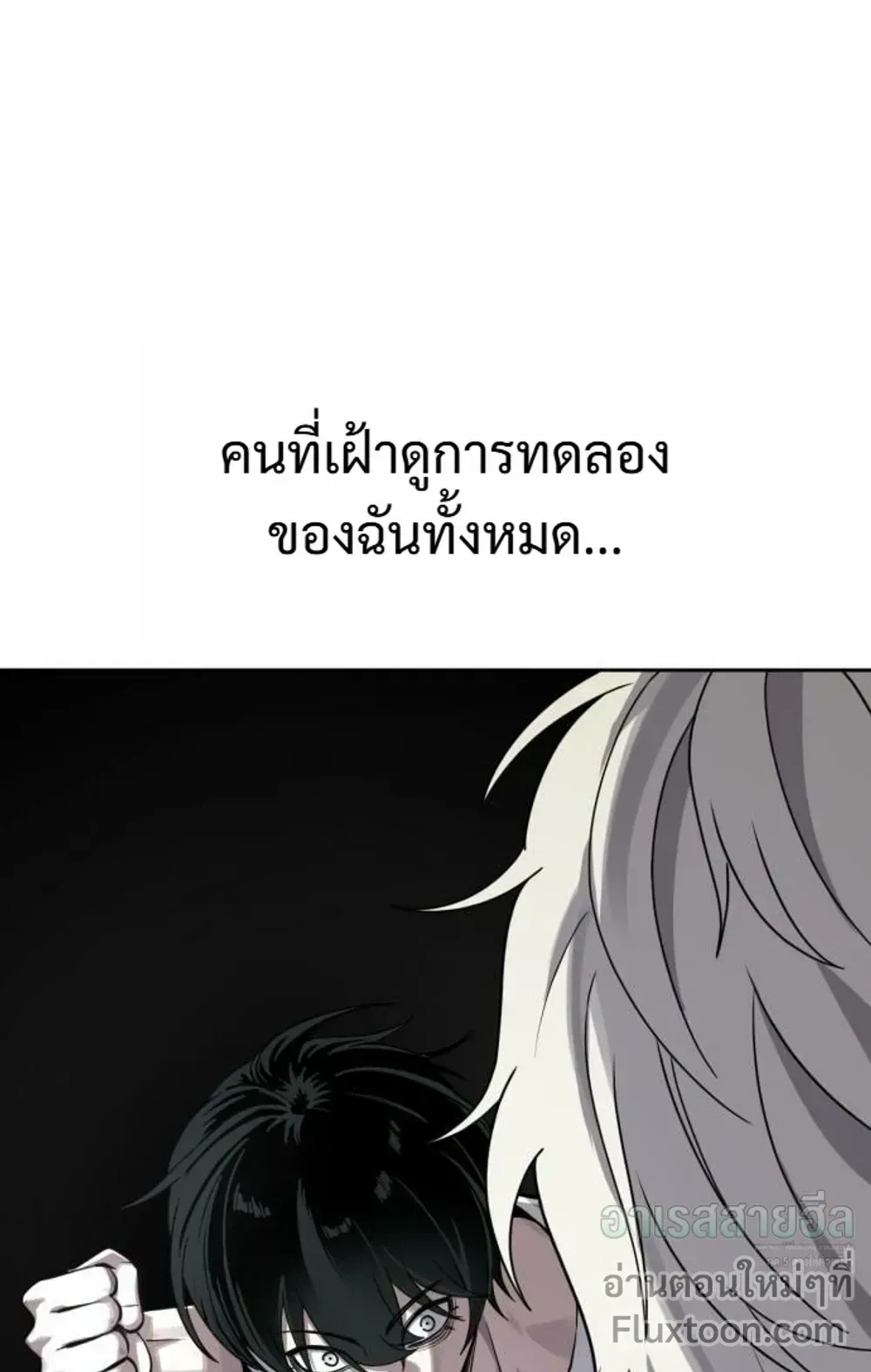 Resurrection Boy ตอนที่ 28 หน้า 49